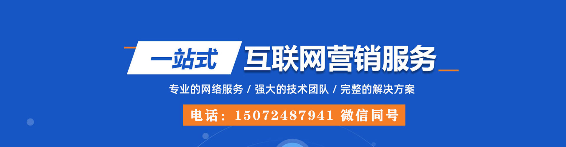 扎赉特旗百度运营推广