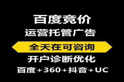 百度竞价托管运营效果评估方法